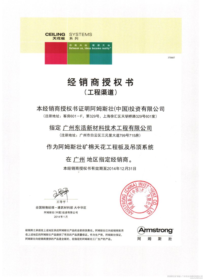 广告材料经销商