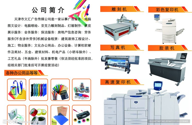 广告耗材批发